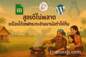 เชฟกระทะฮ่าง