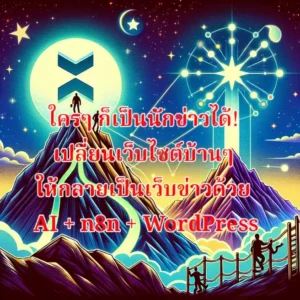 new wordpress n8n