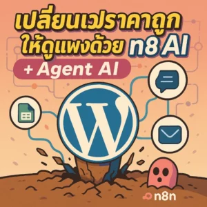n8n Agent AI