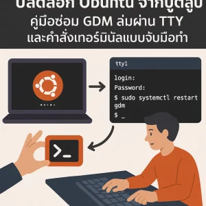 GDM | GNOME